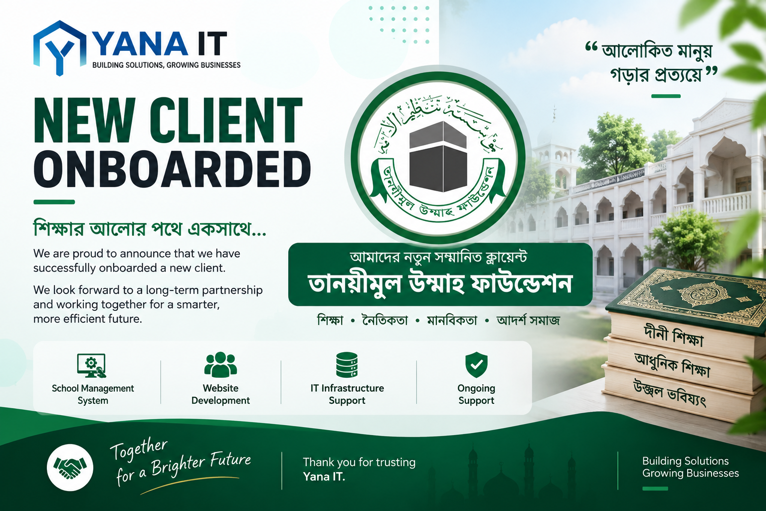 Tanzimul Ummah Foundation